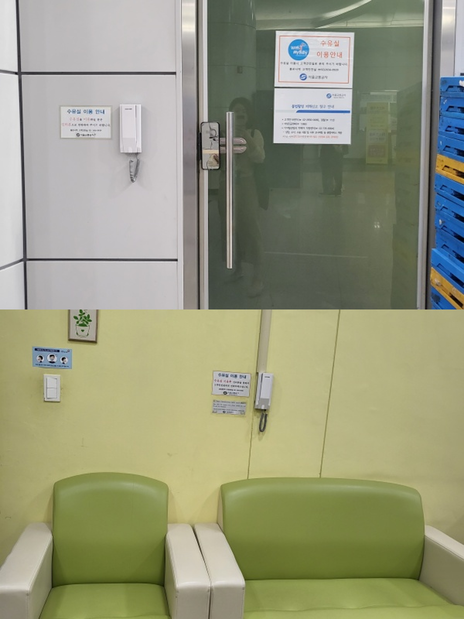 A family nursing room inside Bongeunsa Station on Subway Line No. 9 in Seoul. (Ministry of Health and Welfare)