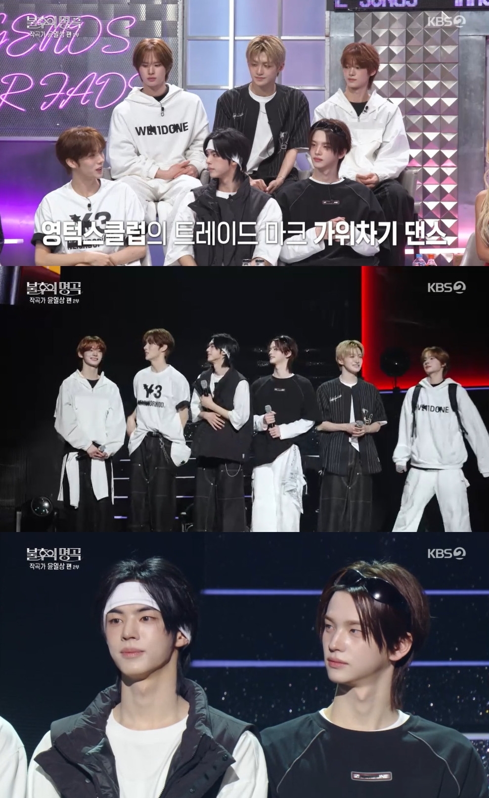 투어스/사진=KBS2 ‘불후의 명곡’