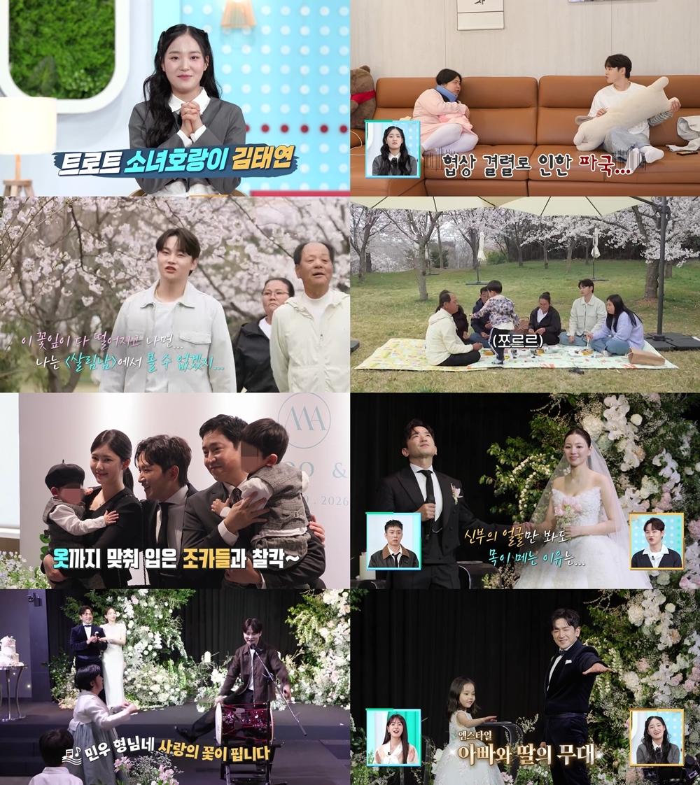 사진 = KBS 2TV ‘살림남’ 방송 캡처