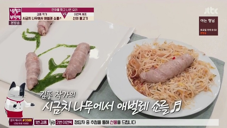 Kim Poong's silkworm-shaped rice balls on "Chef & My Fridge," Feb. 6, 2017. (JTBC)