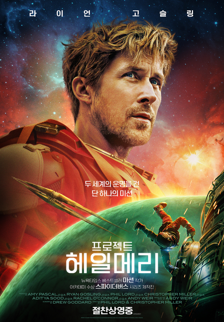 사진=소니 픽쳐스 제공