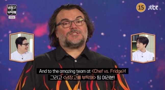 Jack Black speaks in a video message on Sunday's episode of JTBC's "Chef & My Fridge." (JTBC)