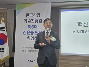 “KIAT, 인공지능 전환·5극3특으로 혁신 선도”