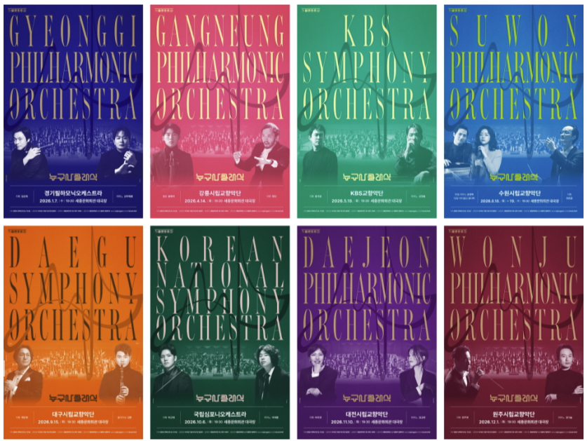 Posters for 'Classics for All' (SCPA)