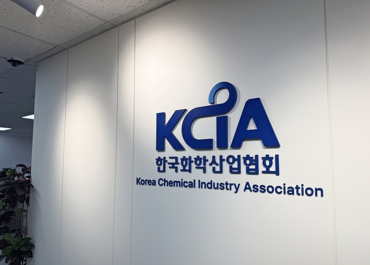 This undated file photo, provided by the Korea Chemical Industry Association, shows its office in Jongno, Seoul. (Yonhap)