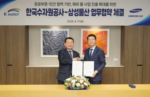 공공·민간 협력으로 해외 물사업 수주 경쟁력 높인다 - 뉴스 썸네일 이미지