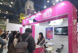 강남구, 월드IT쇼서 '스마트 시티 모델' 알린다 - 뉴스 썸네일 이미지
