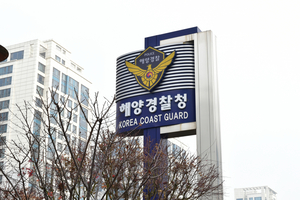 해양경찰 개선 아이디어 국민 제안 받는다...혁신TF 출범 [세상&] - 뉴스 썸네일 이미지
