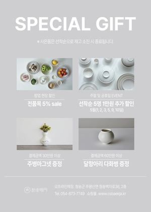 오백년 전통 청송백자, 신세계백화점 강남점 팝업스토어 오픈 - 뉴스 썸네일 이미지
