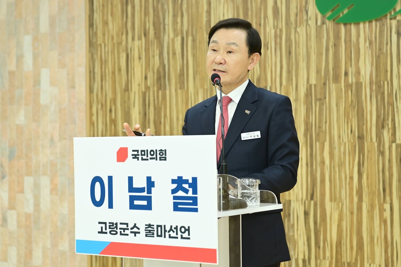 이남철 군수가 20일 재선 출마를 선언하고 있다.[이남철 페이스북 켑처]
