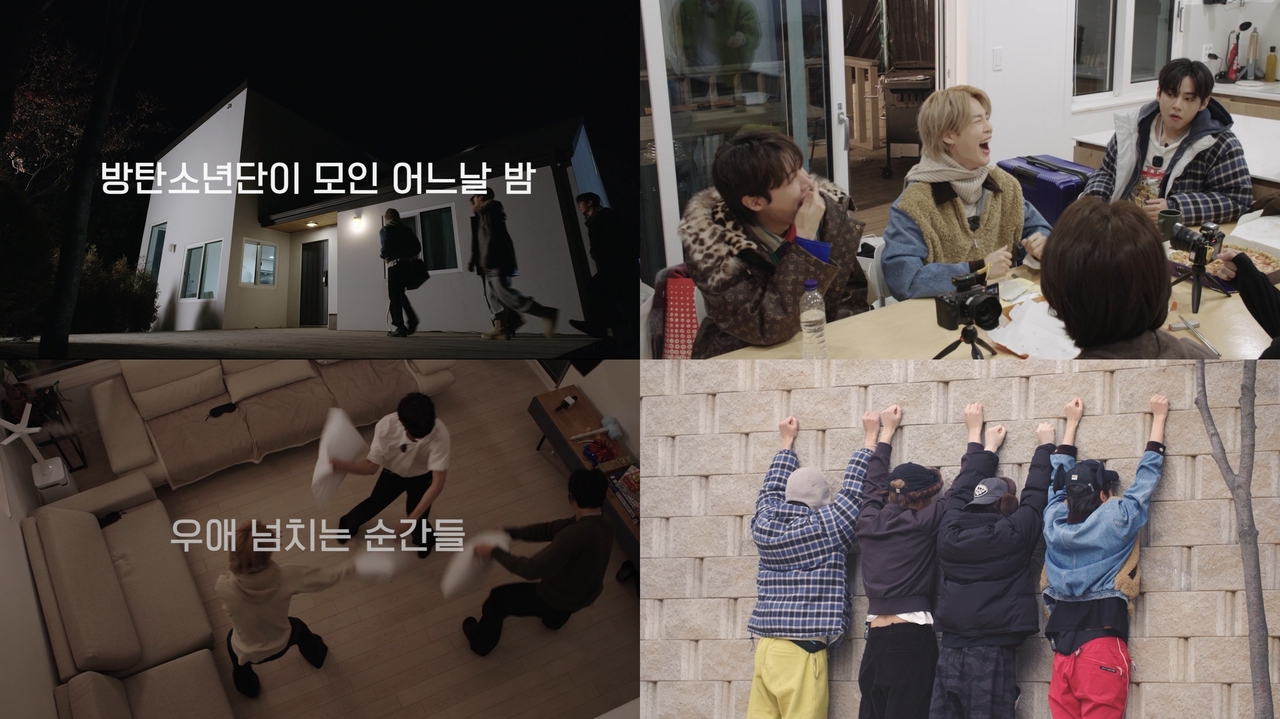 BTS ‘달려라 방탄 2.0’ 티저
