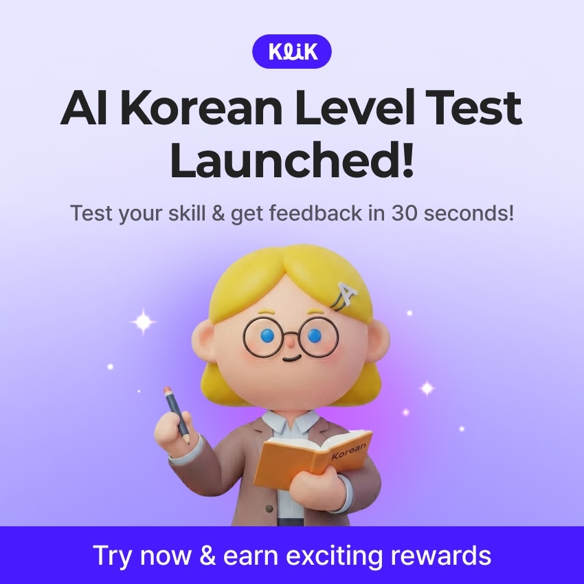 KLiK launcheds AI-based Korean language test for foreign job seekers (Worxphere)