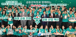 Hana Financial, FSS back youth program to power financial innovation
