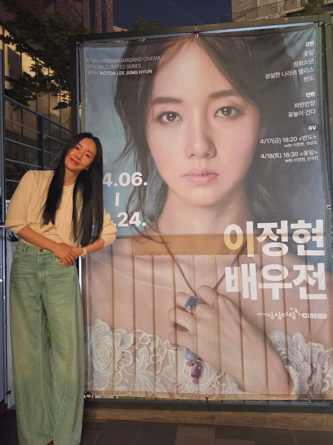 사진=이정현 채널