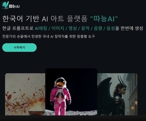 따능스쿨 ‘따능AI’, GS 인증 1등급 획득했다