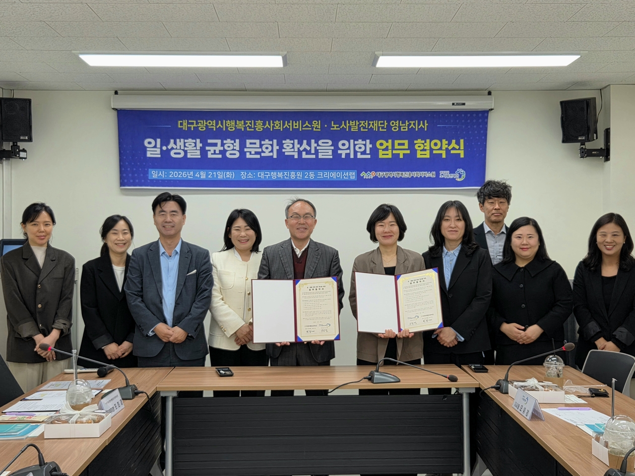 [대구시행복진흥원 제공]