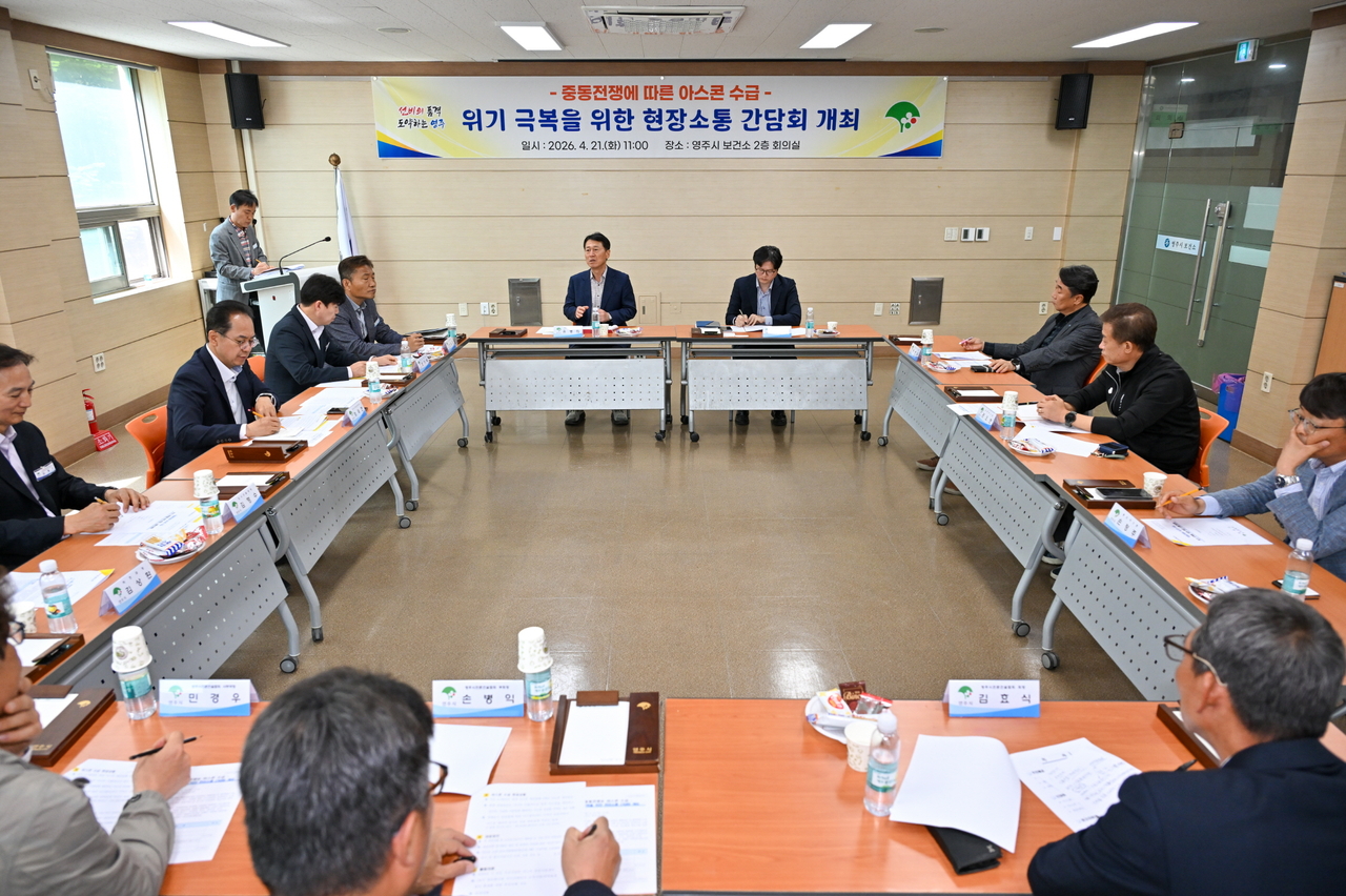 [영주시 제공]