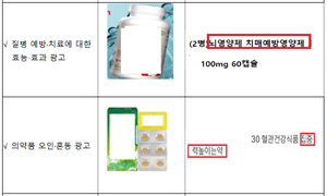 Illegal ADHD drug ads tout ‘smart pills’ ahead of Suneung