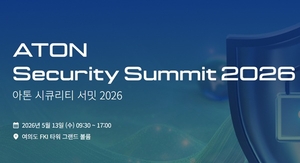 "보안 사고, 기술이 아닌 실행의 부재에서 시작"...아톤 '시큐리티 서... - 뉴스 썸네일 이미지