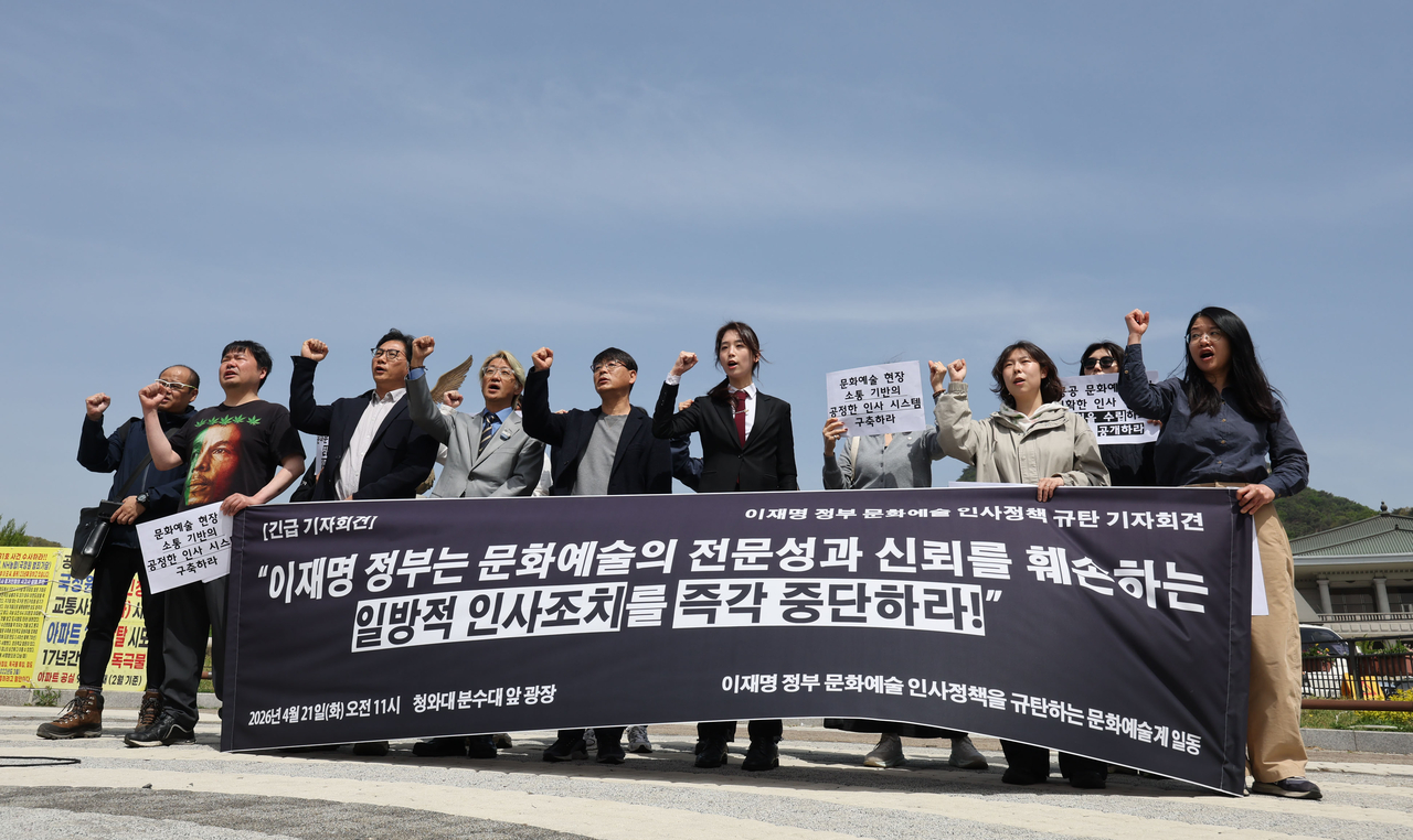 Cultural and arts groups hold a press conference condemning recent appointments in the sector in front of Cheong Wa Dae, the presidential office, in Seoul on Tuesday. (Yonhap)