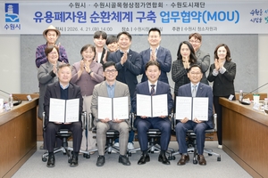 수원 골목가에 자원순환 모델 확산 - 뉴스 썸네일 이미지