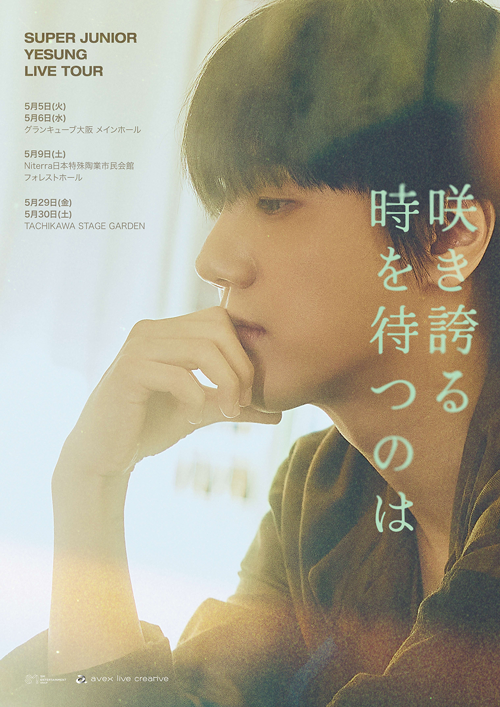 슈퍼주니어 예성