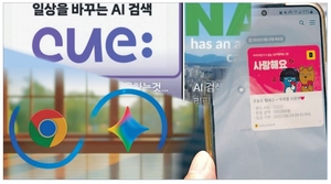 검색 시장 ‘AI 대전환’…네이버 아성에 구글·카톡 공습