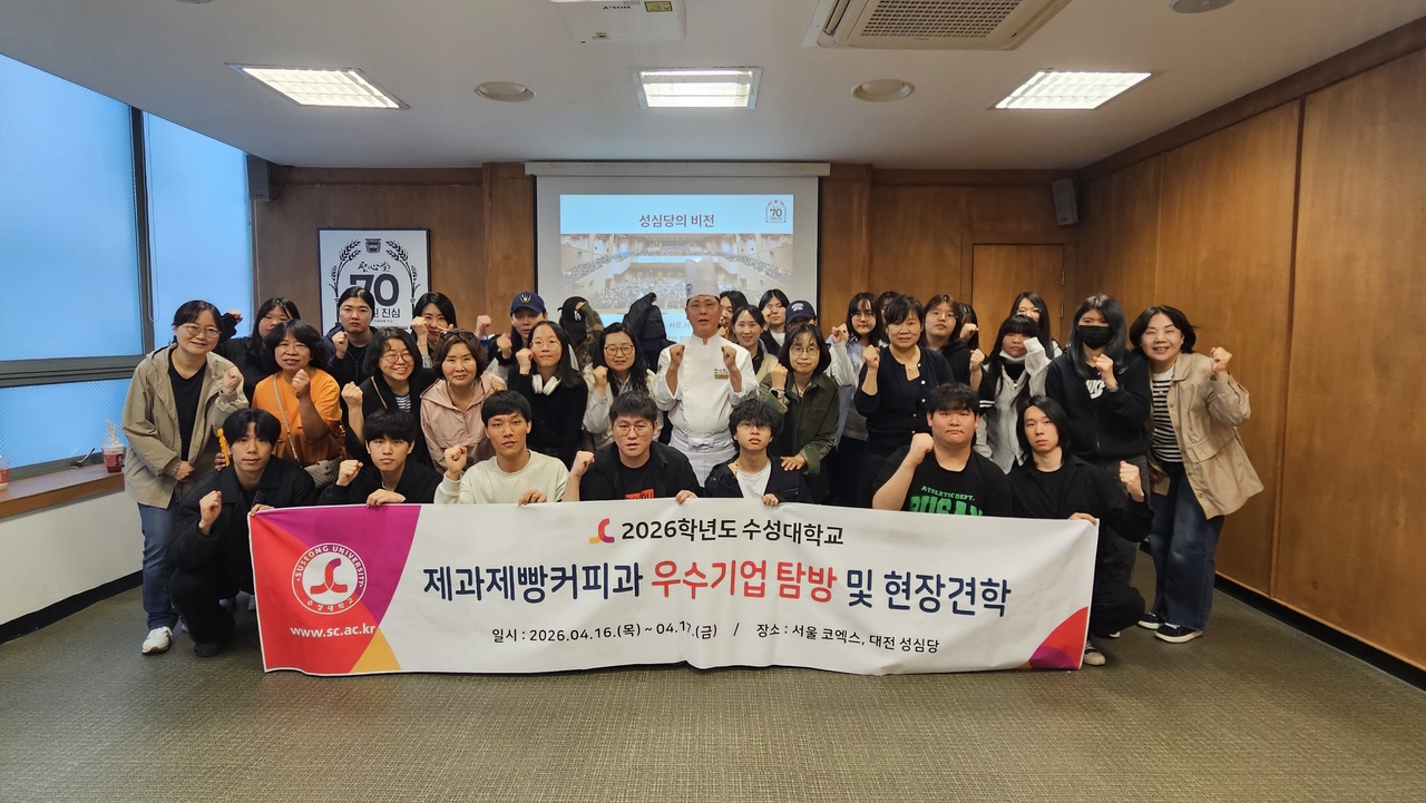 [수성대 제공]