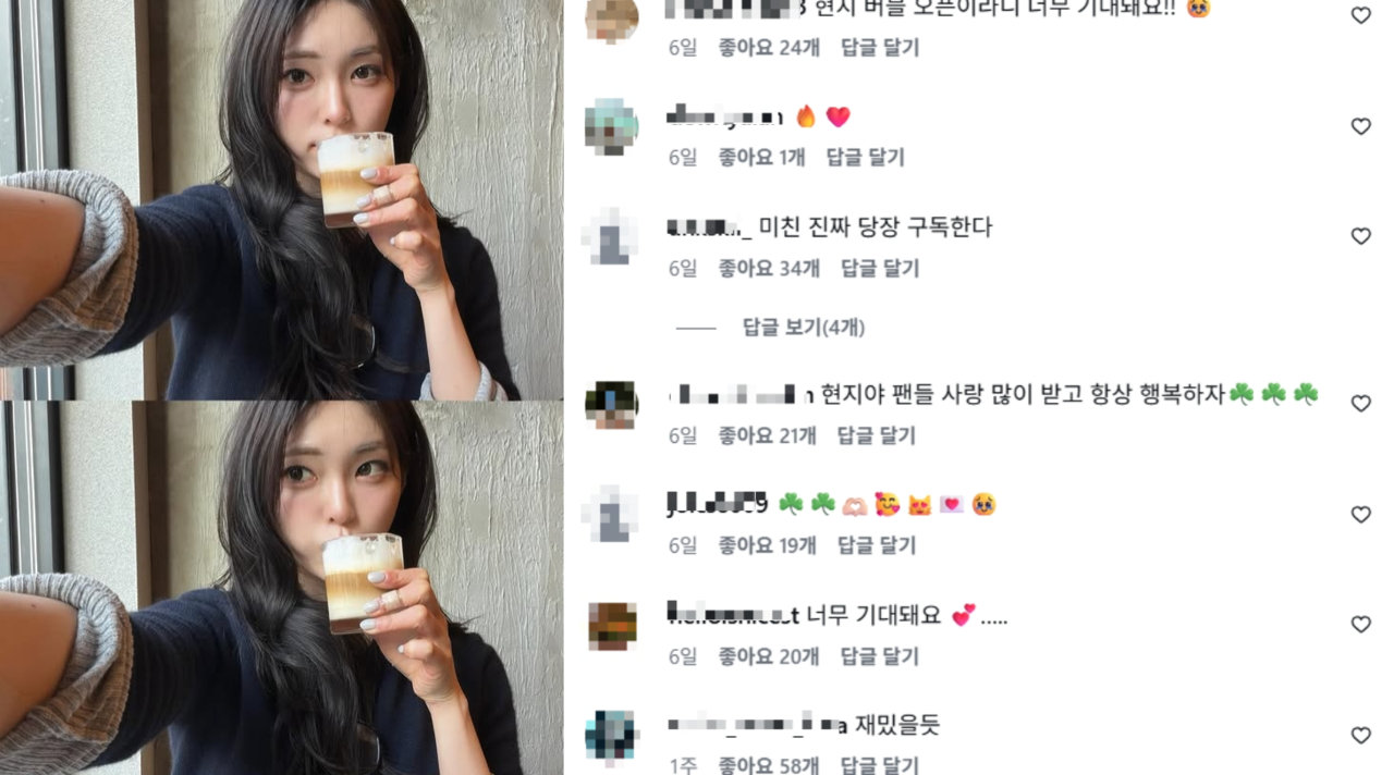 현지, 디어 유 버블 채널 캡처