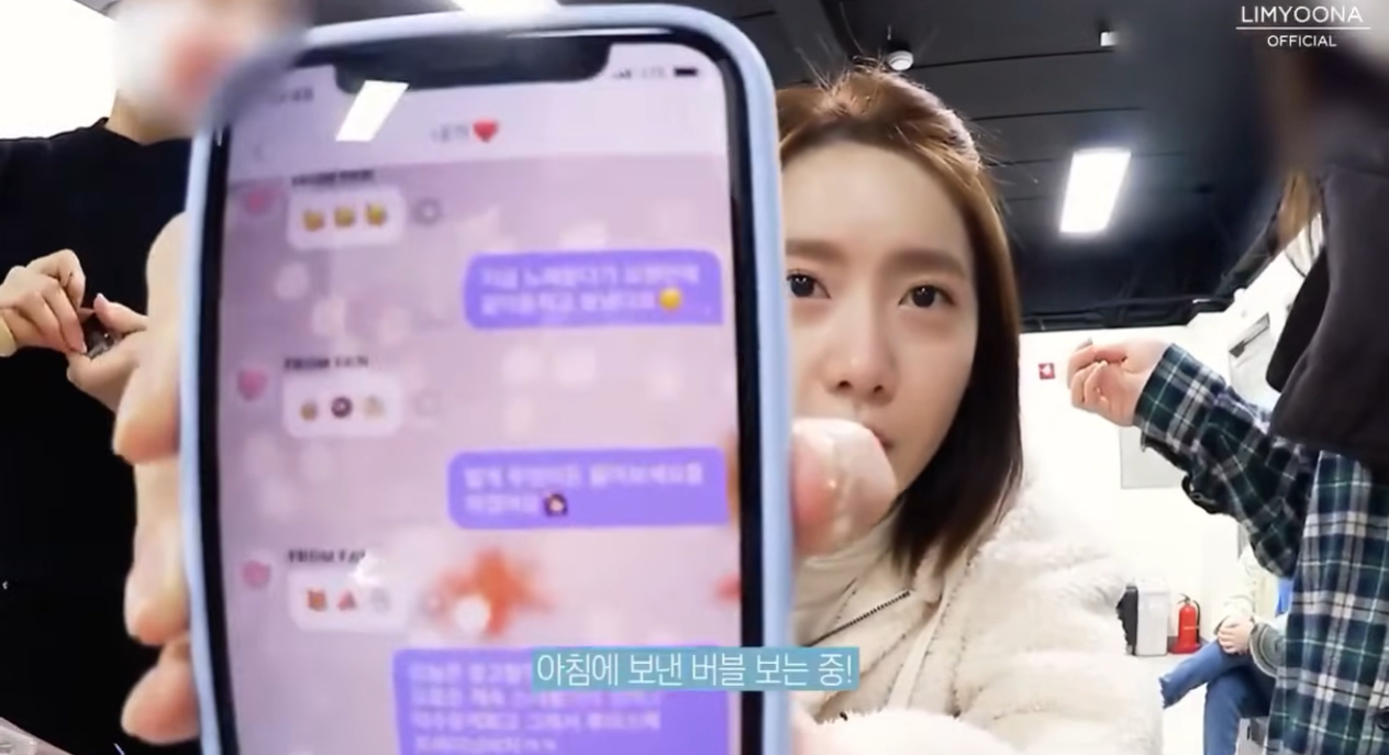 임윤아 공식 유튜브 캡처