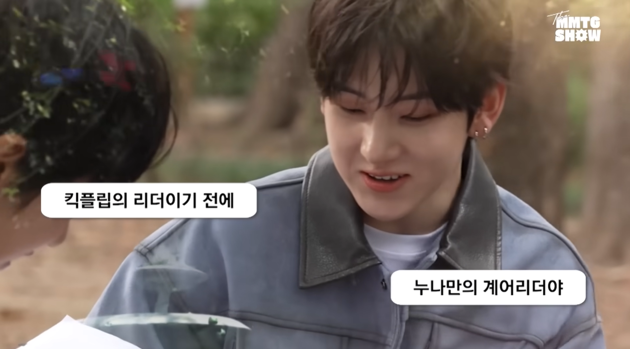 ‘문명특급’ 유튜브 캡처