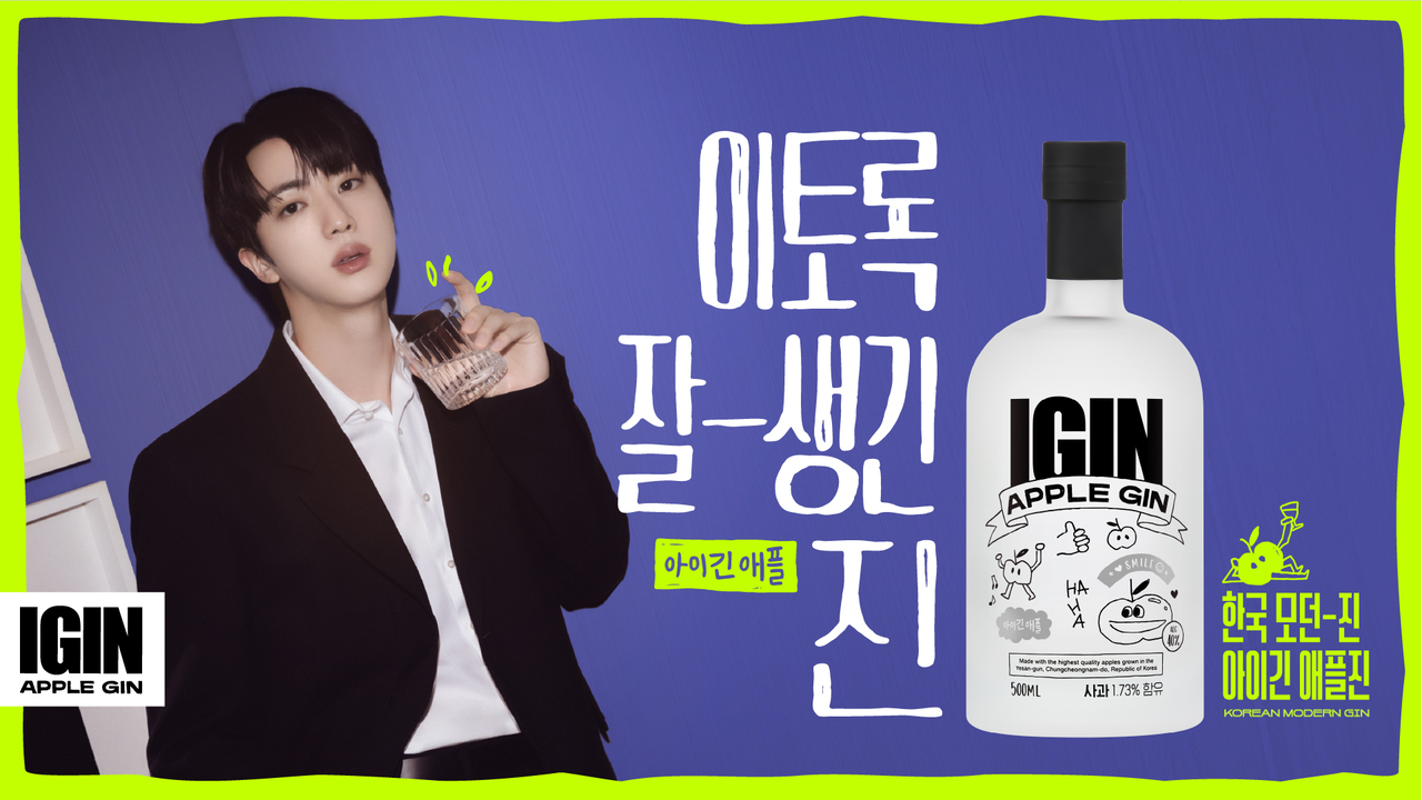 아이긴 제품 [아이긴 제공]