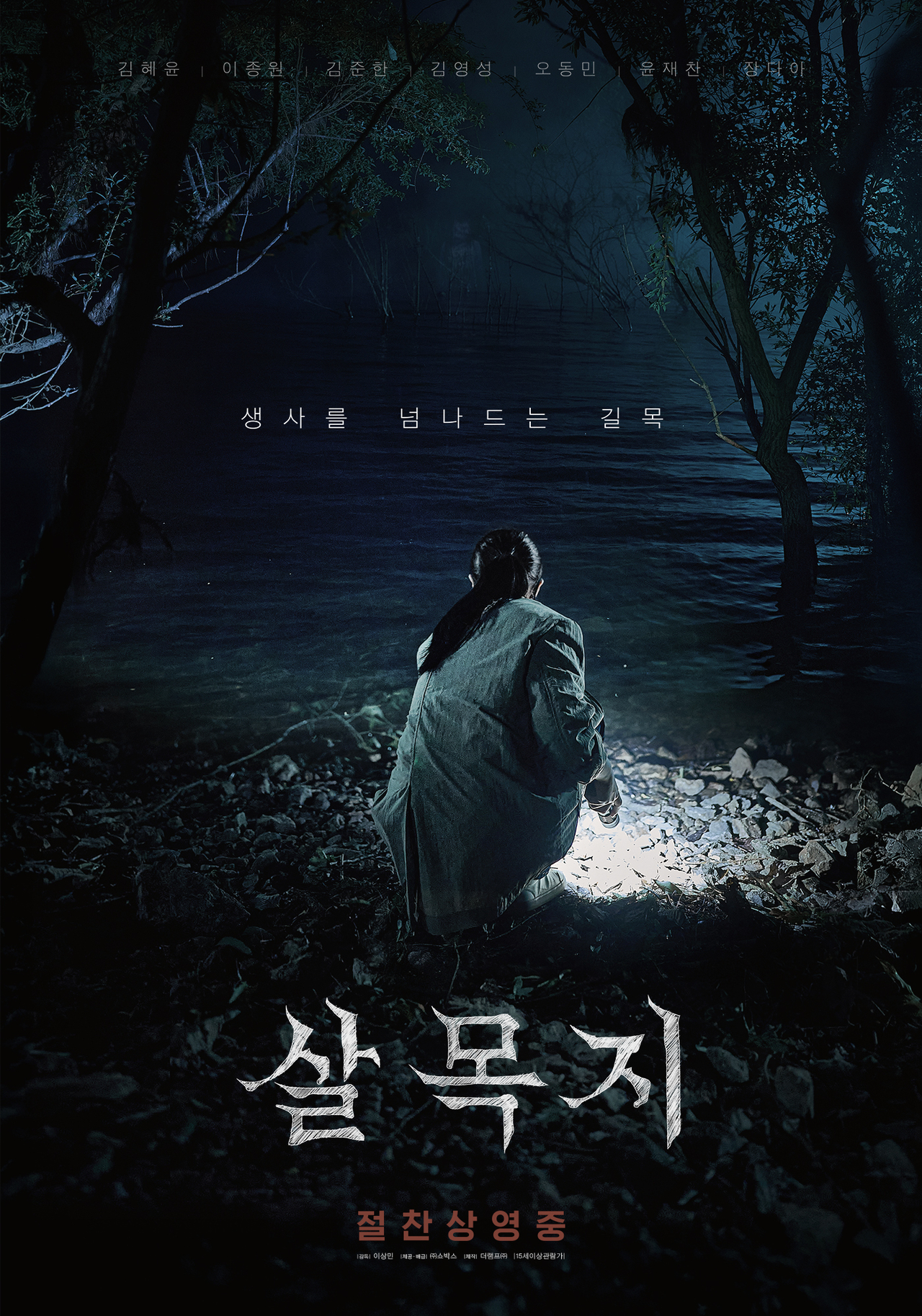 사진=쇼박스 제공