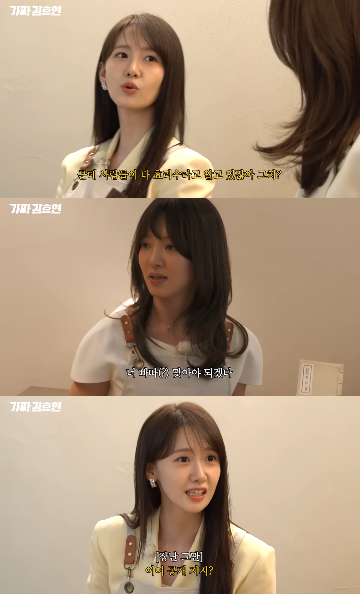 효연 유튜브 캡처