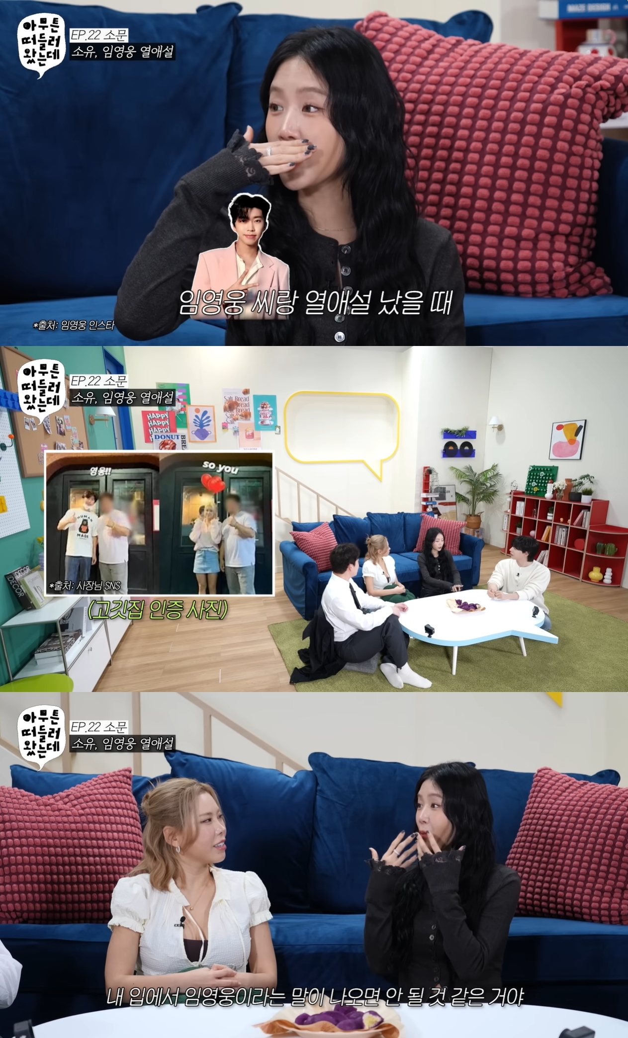 ‘아떠왔’ 유튜브 캡처