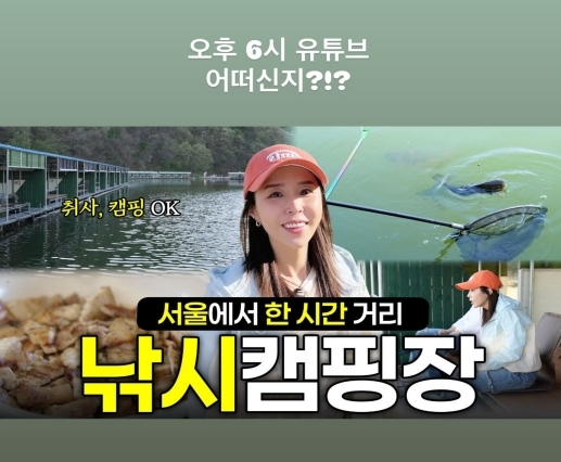 사진=신지 채널