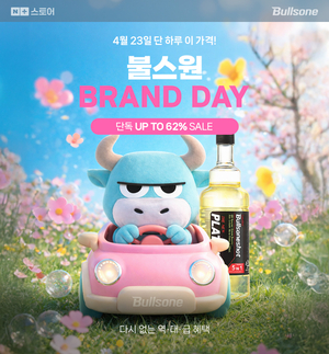 단 하루 역대급 할인...불스원, 23일 '네이버 브랜드데이' - 뉴스 썸네일 이미지
