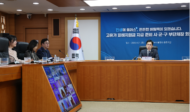 Vice Interior Minister Kim Min-jae (right) checks local governments’ preparedness on Wednesday ahead of the rollout of government subsidies aimed at easing the burden of high oil prices, at the Government Complex Seoul in Jongno-gu. (Yonhap)