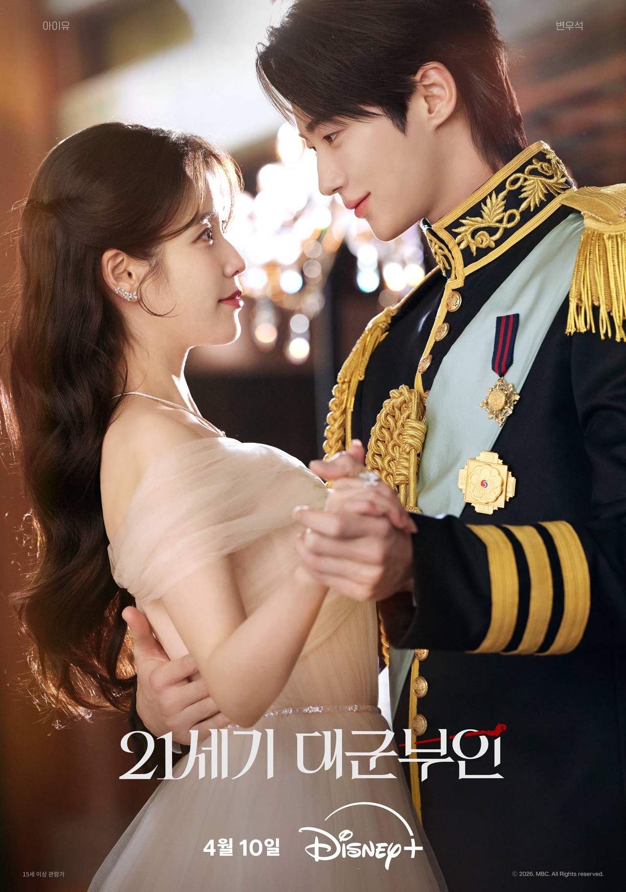 사진=MBC, 카카오엔터테인먼트 제공