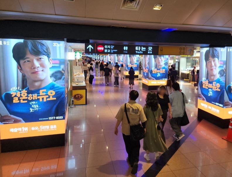 A Duo advertisement is displayed at a subway station in Seoul. (Duo)