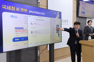 국세청 생성형 AI챗봇, 내달부터 종소세·장려금도 척척 답변…모바일도 가능