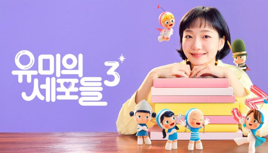 [티빙 제공]