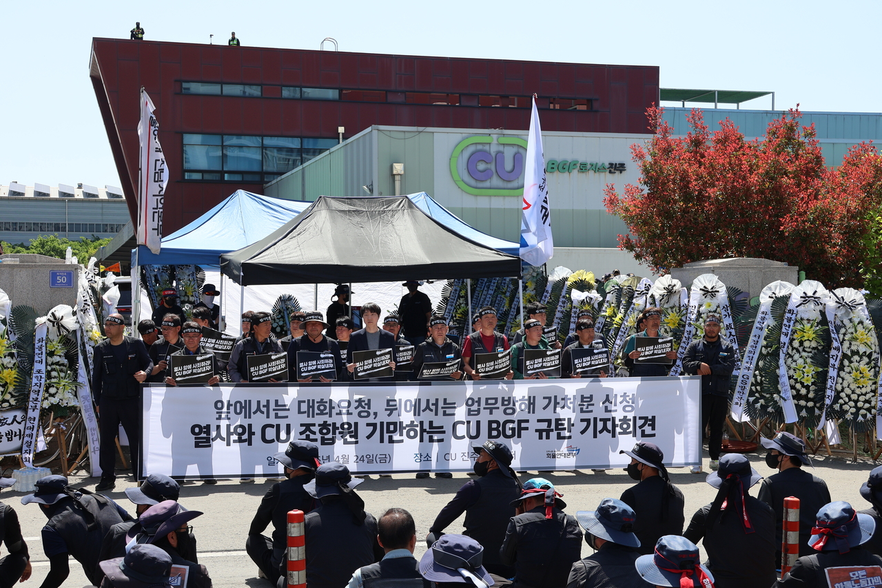 Members of the Cargo Truckers Solidarity hold a press conference on Friday in front of BGF Logis' CU logisitcs center, located in Jinju, South Gyeongsang Province. (Cargo Truckers Solidarity)