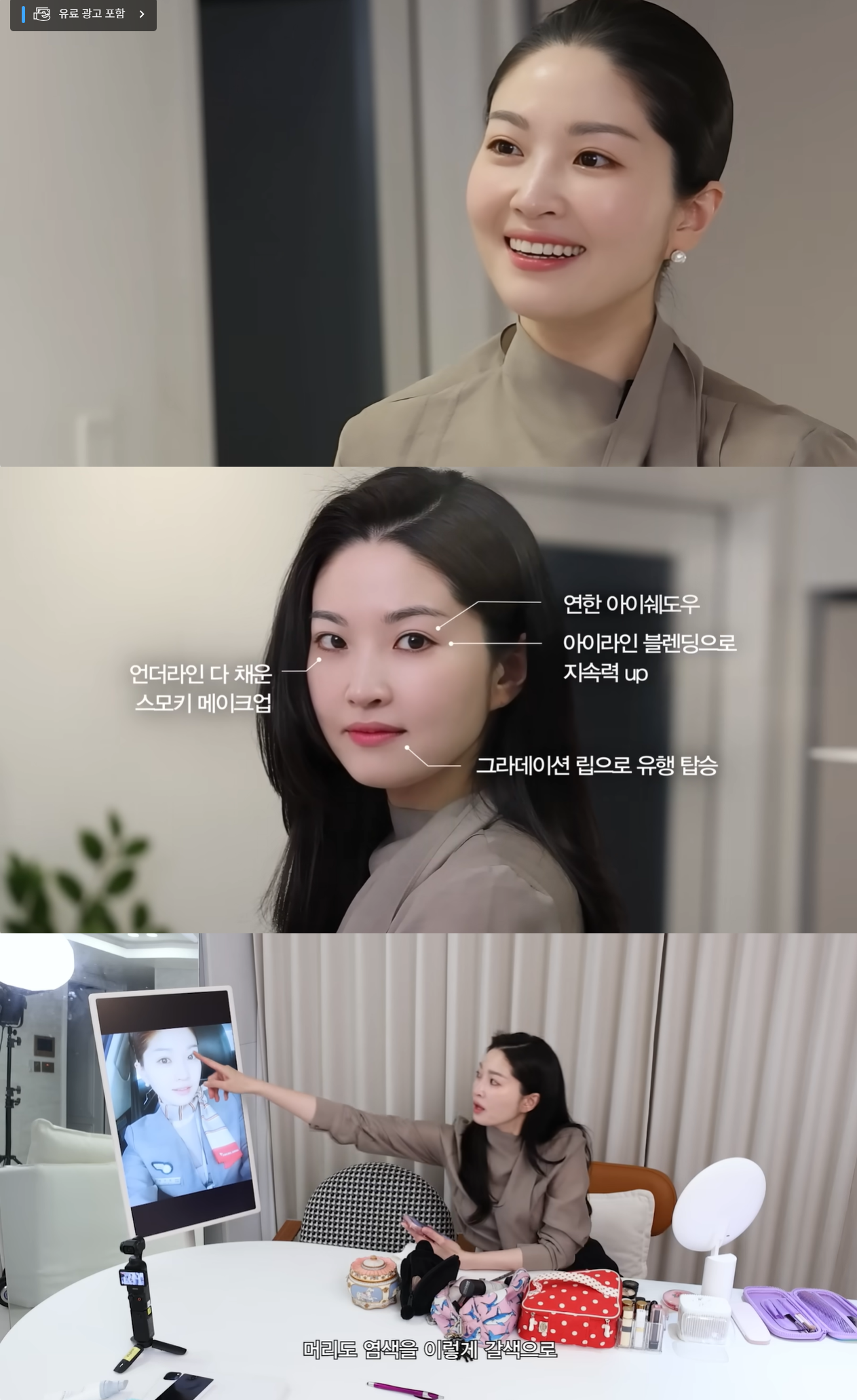 류이서 유튜브 캡처