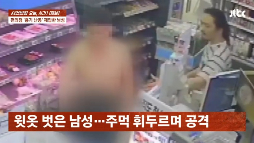 A screen captures from JTBC coverage shows a knife attack in Yangsan, South Gyeongsang Province, on April 14, in which another customer (right) overpowers the suspect. (Yonhap)