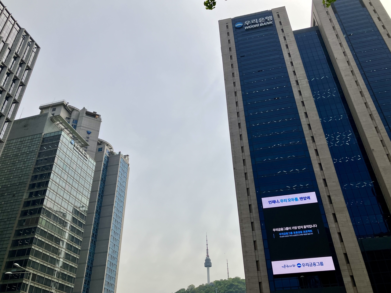 Woori Financial Group's headquarters in central Seoul (Im Eun-byel/The Korea Herald)