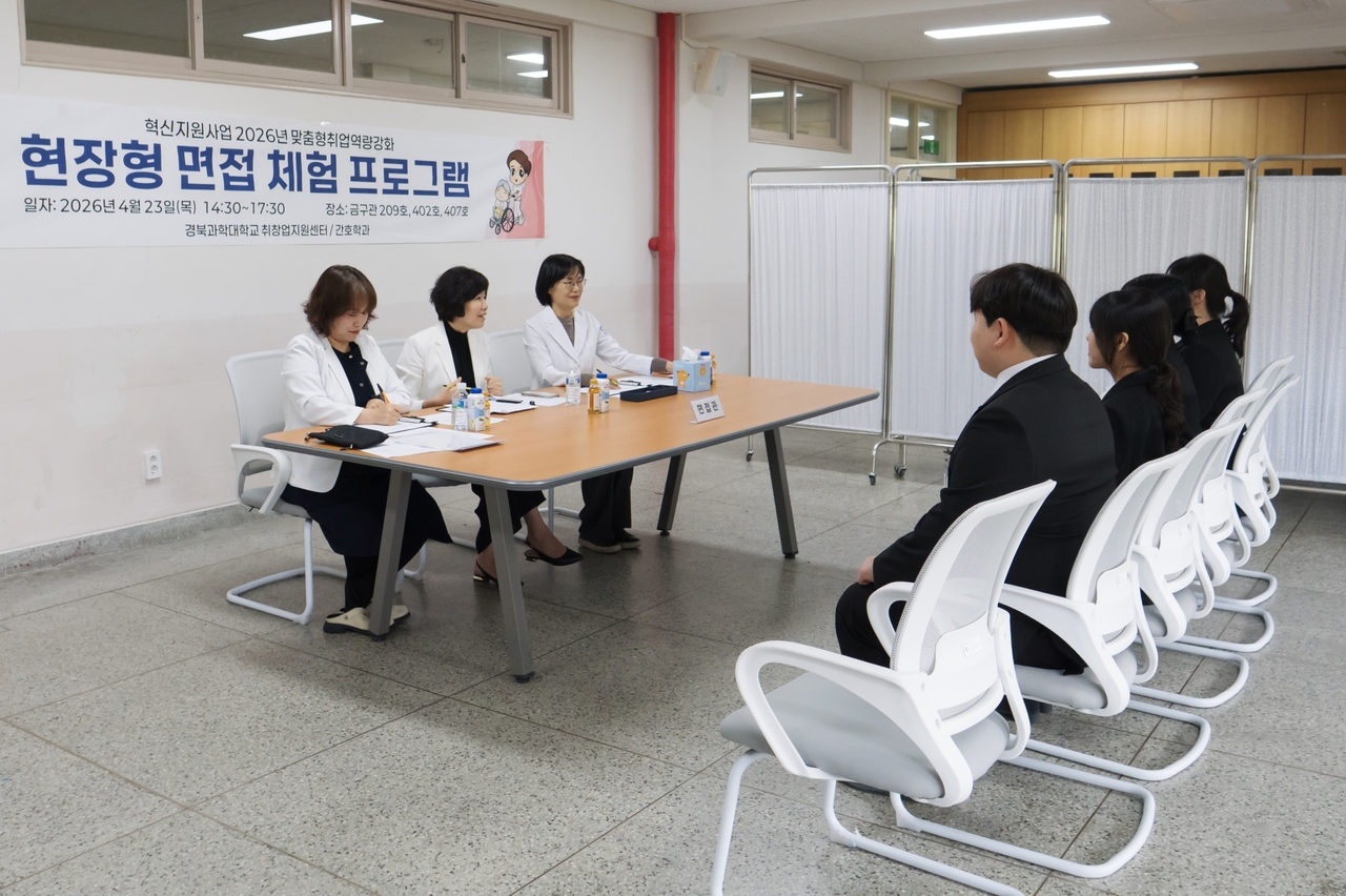 경북과학대 간호학과 4학년 학생들이 현장형 모의면접을 통해 취업역량을 강화하고 있다.[경북과학대 제공]