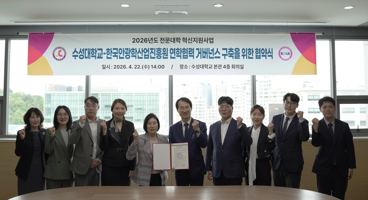 [수성대 제공]