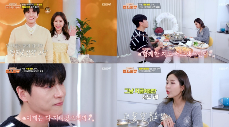 [KBS 2TV ‘신상출시 편스토랑’]