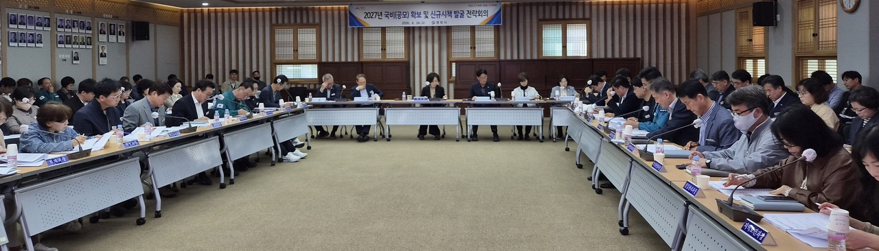 영천시는 지난 24일 시청 대회의실에서 2027년 국비(공모) 확보 및 신규시책 발굴 전략회의를 열었다.[영천시 제공]